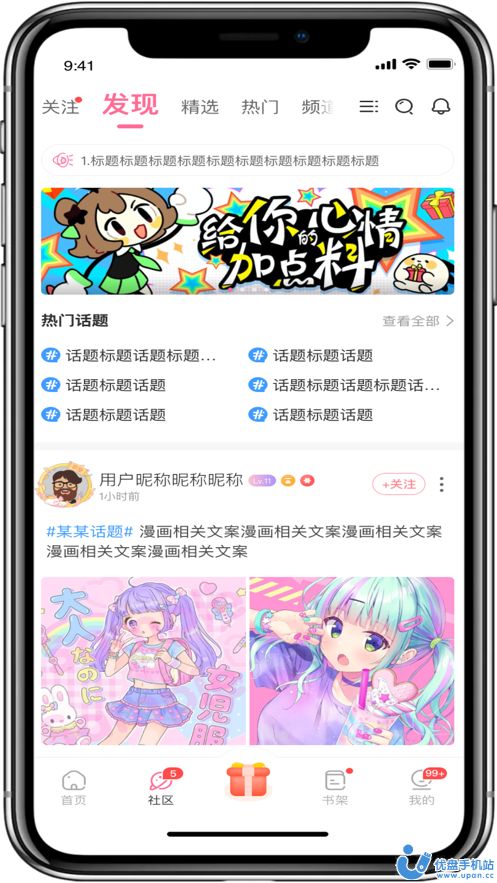 一耽女孩官方最新版截图2