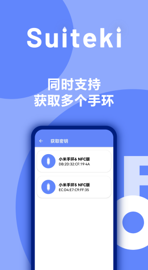 Suiteki水滴最新版截图1