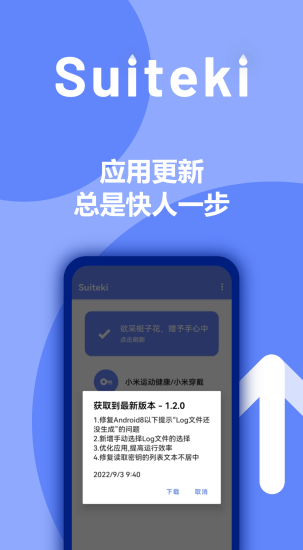 Suiteki水滴最新版截图3