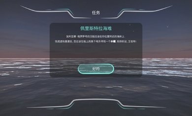 历史潜游安卓版截图1