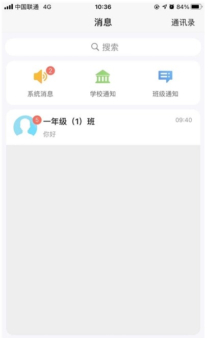 Q学云手机版截图3