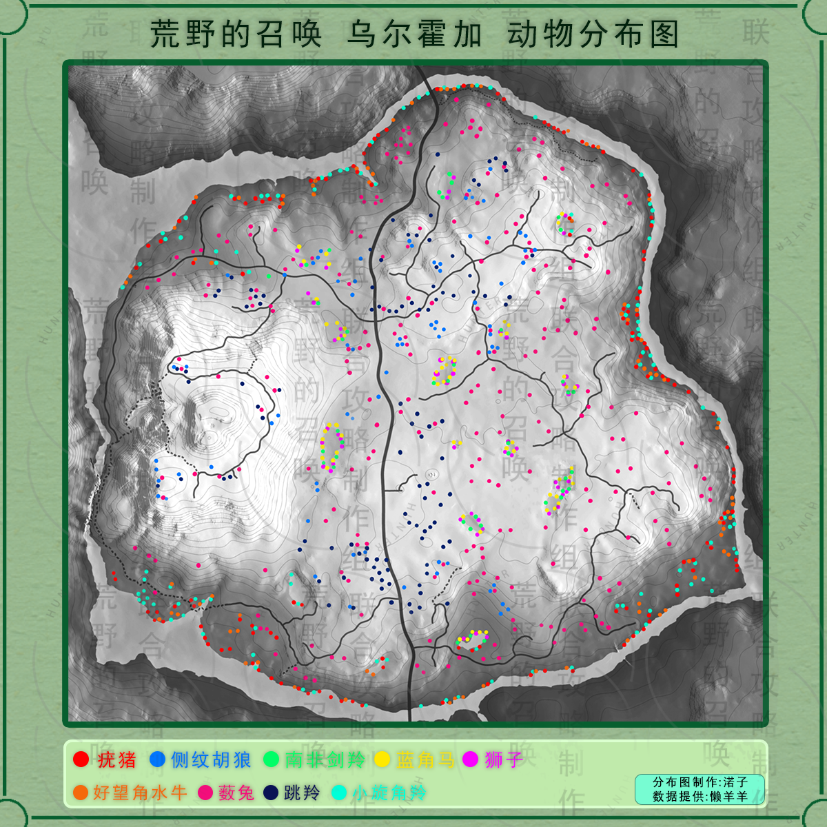 猎人荒野的呼唤乌尔霍加的蓝角马在哪 猎人荒野的呼唤乌尔霍加的蓝角马位置分享图1