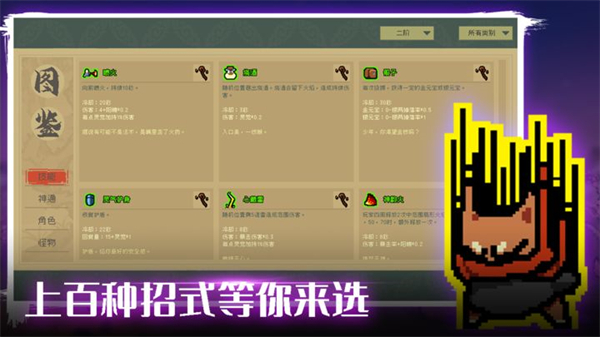 通神榜最新版截图2