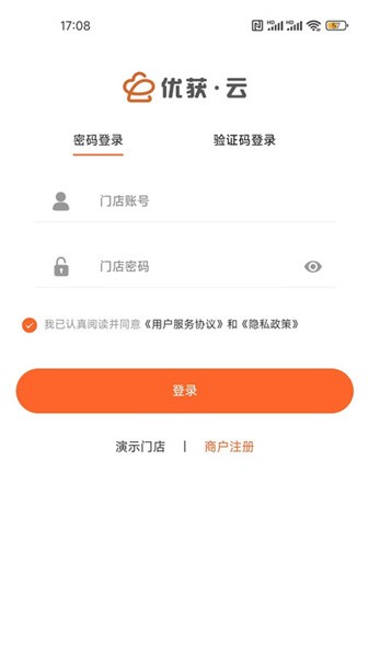 优获云点单最新版截图2