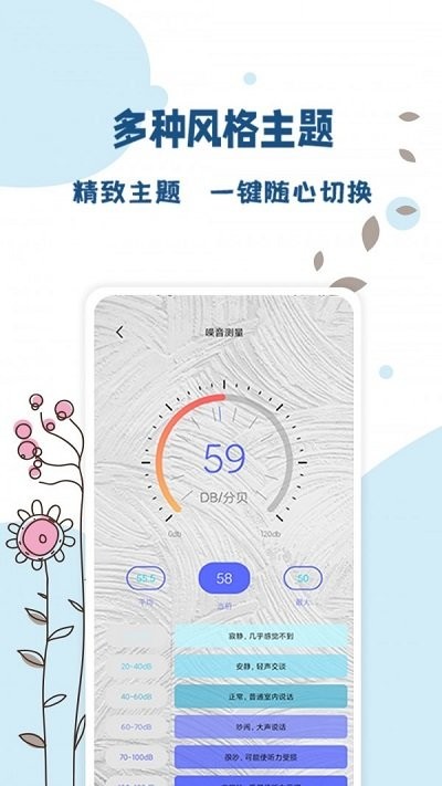 标准温度计最新版免费版截图3