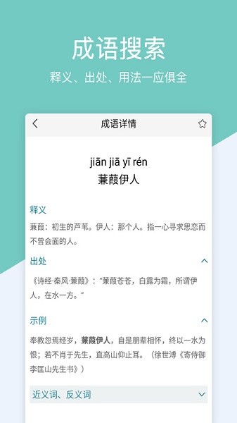 作业搜题截图3