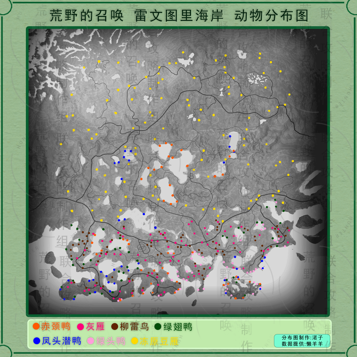 猎人荒野的呼唤雷文图里的凤头潜鸭在哪 猎人荒野的呼唤雷文图里的凤头潜鸭位置分享图1