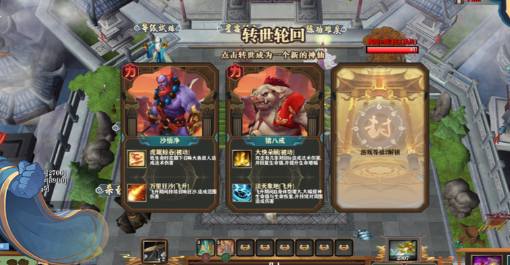 魔兽RPG快乐修仙2开局职业选择推荐图1