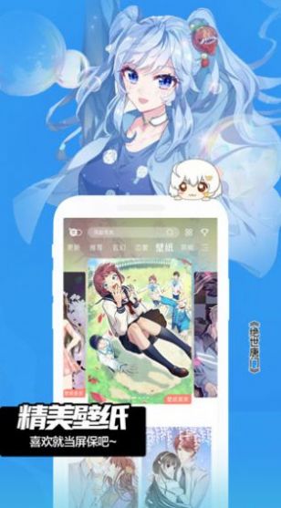 鲍鱼漫画免费手机最新版截图3