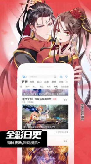 鲍鱼漫画免费手机最新版截图1