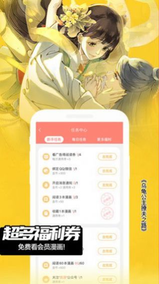 鲍鱼漫画免费手机最新版截图2