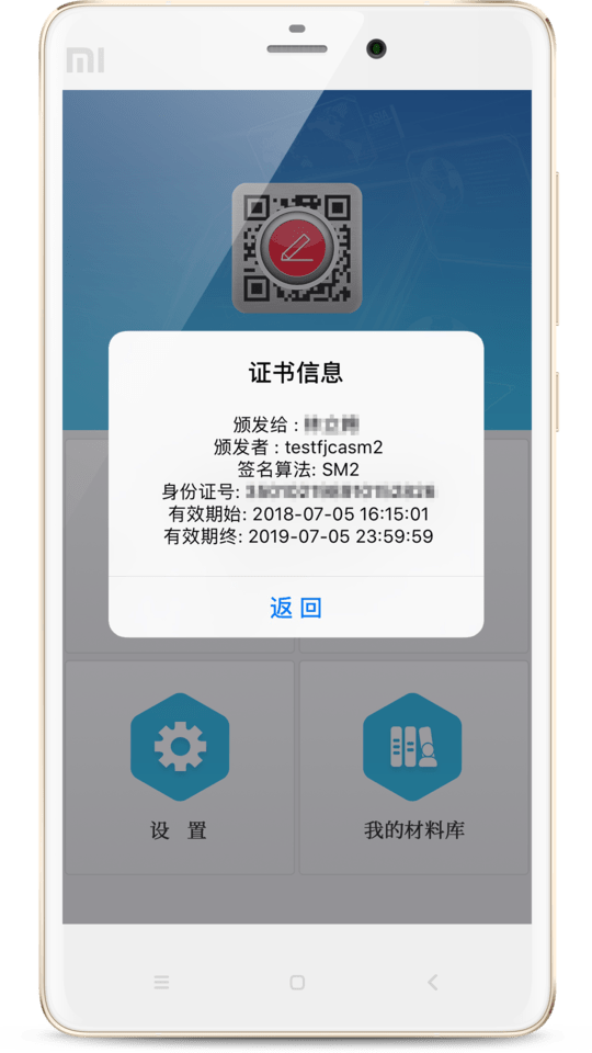 e手签签订合同手机版截图1