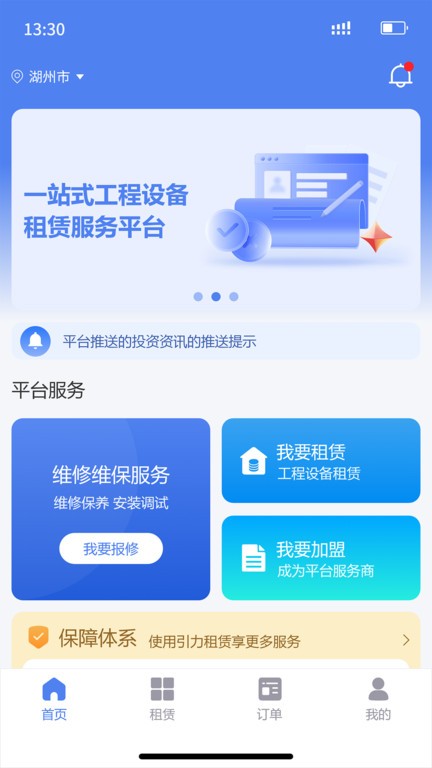 金刚钻免费版截图3