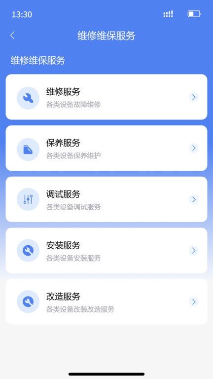 金刚钻免费版截图1