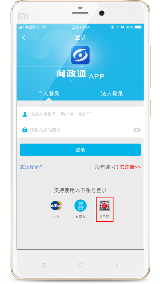 e手签签订合同手机版截图3