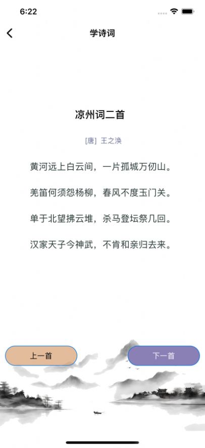 诗香雅金免费版截图1