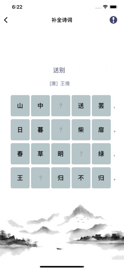 诗香雅金免费版截图2