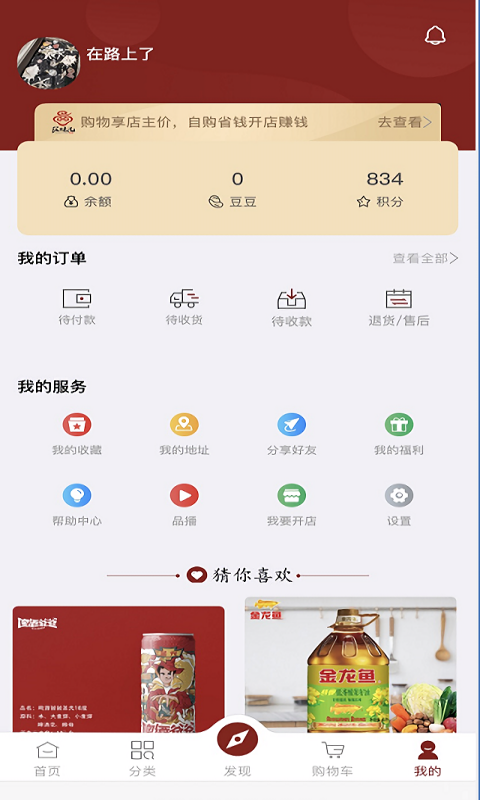 玩味儿手机版截图2