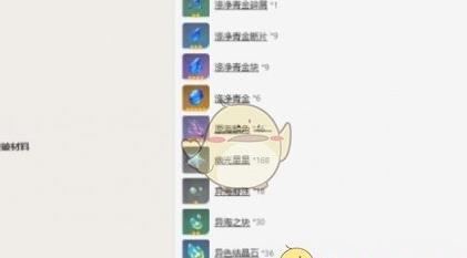 原神那维莱特天赋突破材料详情图2