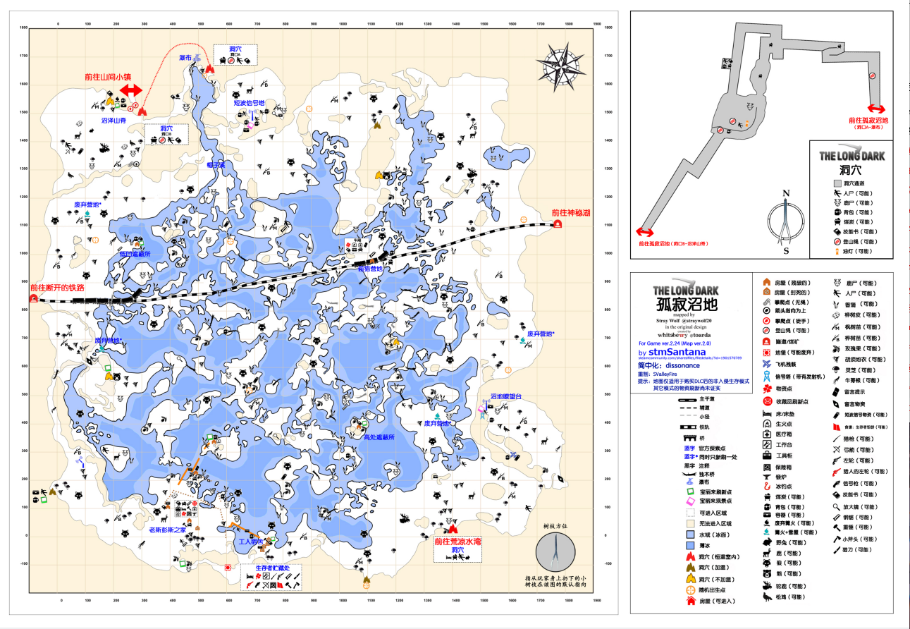 漫漫长夜孤寂沼地火柴在哪 漫漫长夜孤寂沼地火柴地点分享图1