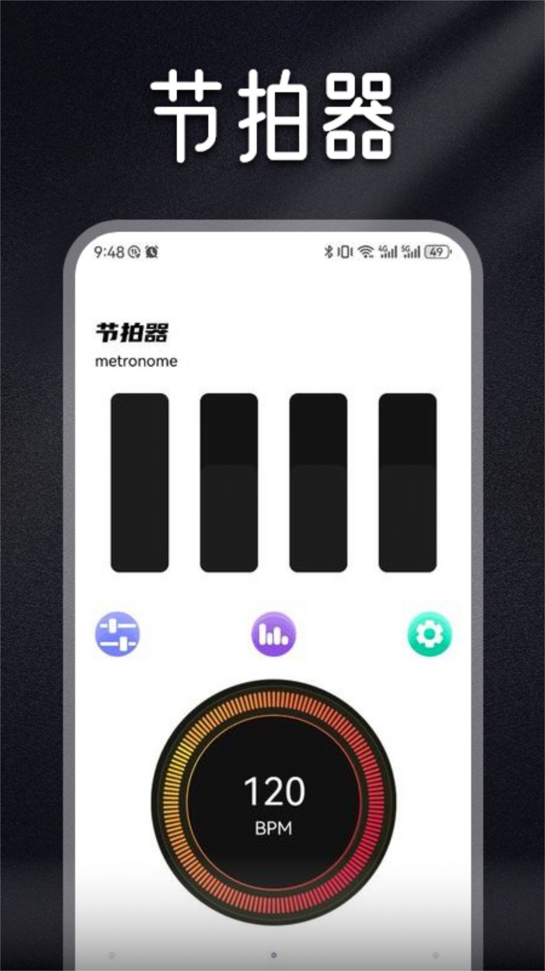 Musicolet音乐剪辑最新版截图2