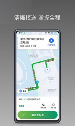 江南快客手机版截图3