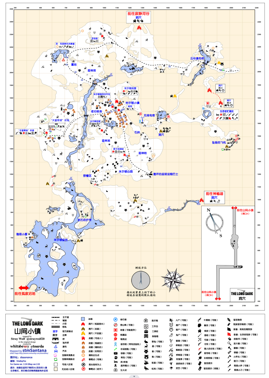 漫漫长夜山间小镇煤炭在哪 漫漫长夜山间小镇煤炭地点图1