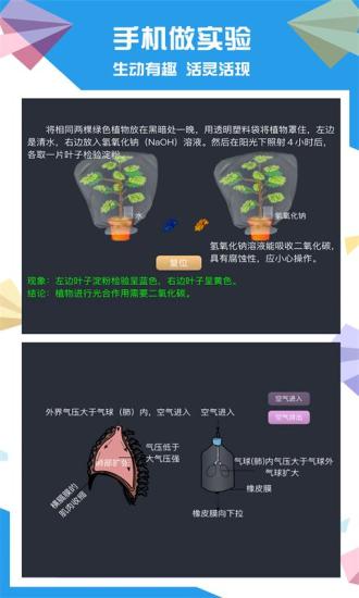 土豆生物手机版截图3