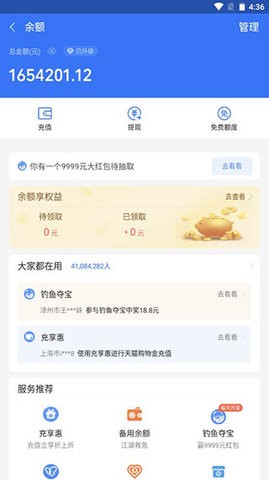 微信零钱生成器安卓版最新版截图1