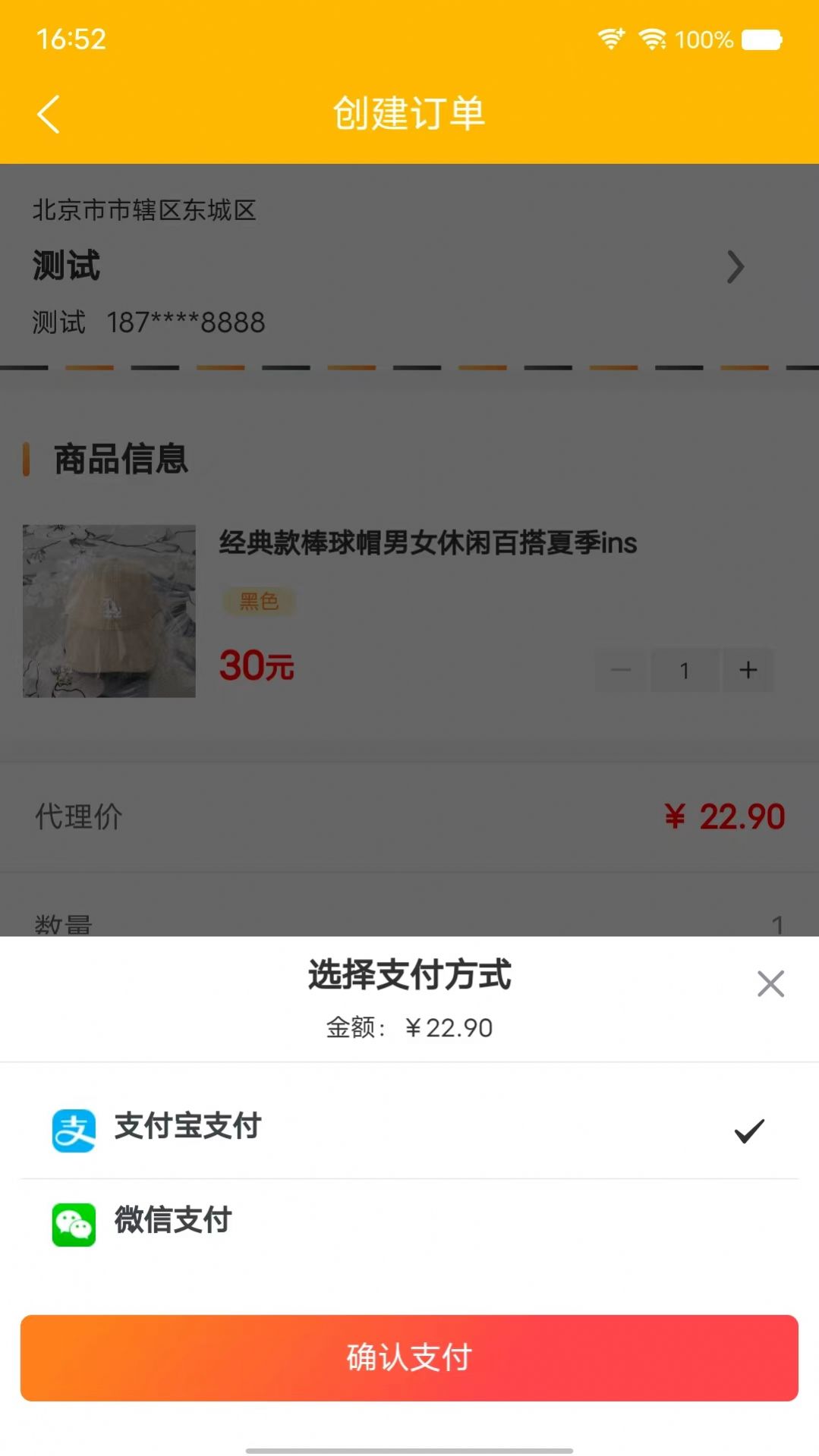 聚淘严选购物最新版截图2