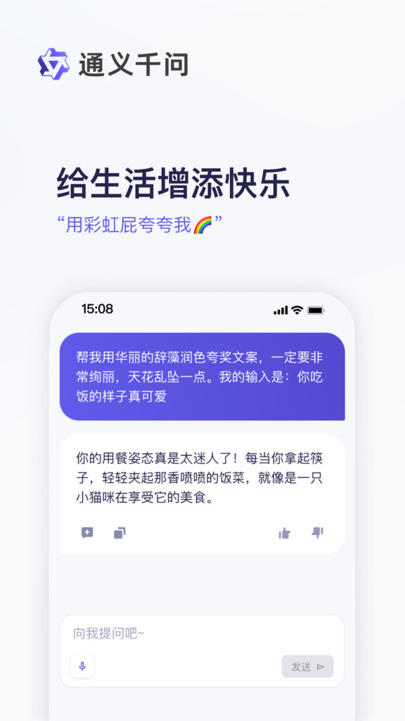 通义千问跳舞教程科目三制作官方版截图3