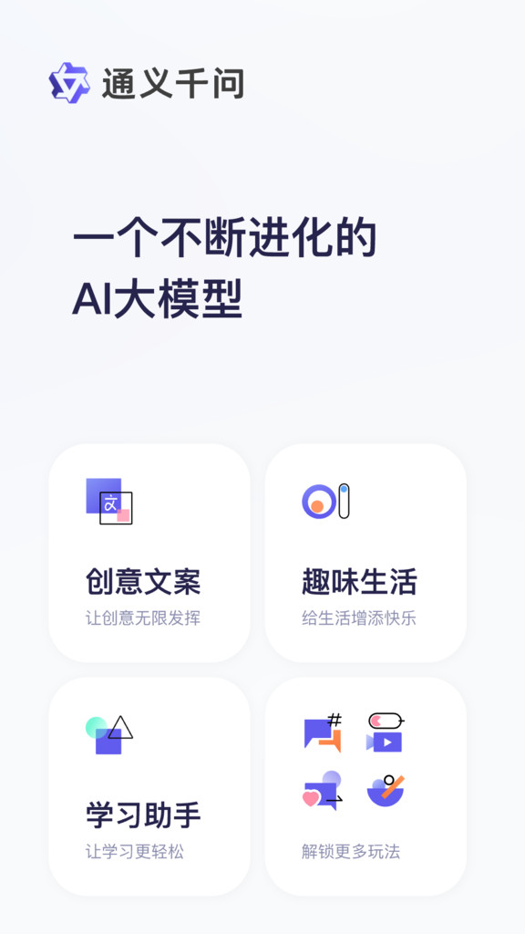 通义千问跳舞教程科目三制作官方版截图4