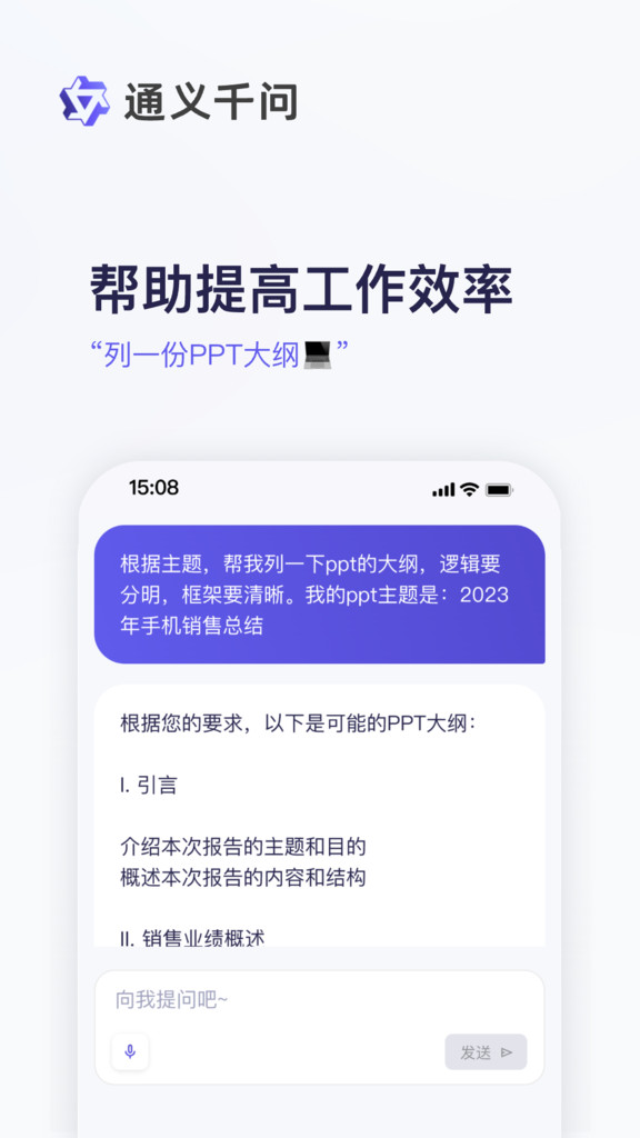 通义千问跳舞教程科目三制作官方版截图1