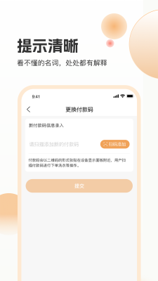 海乐管家用户安卓版截图2