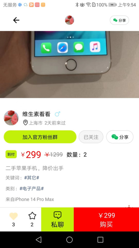 真自用截图3