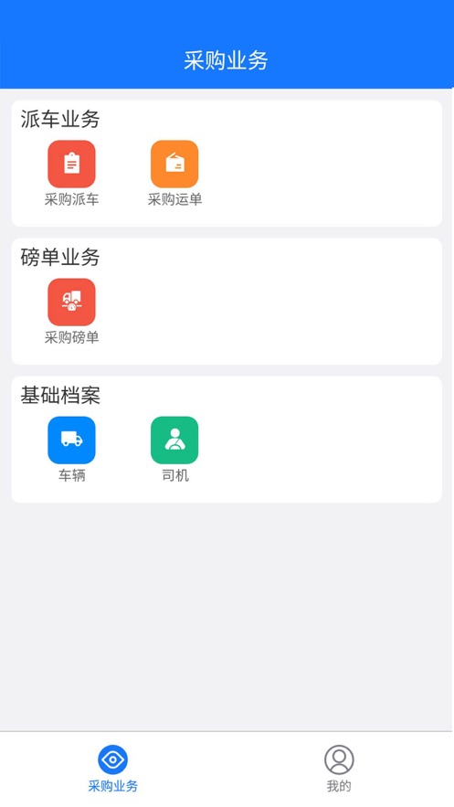 海湾化学客商手机版截图1