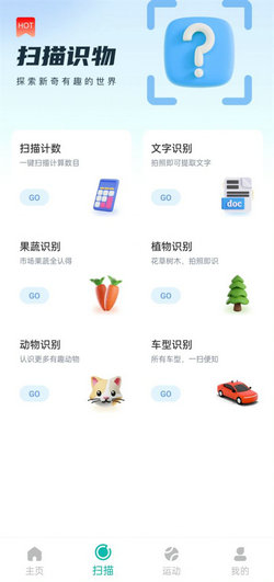 自在走路计步手机版截图3