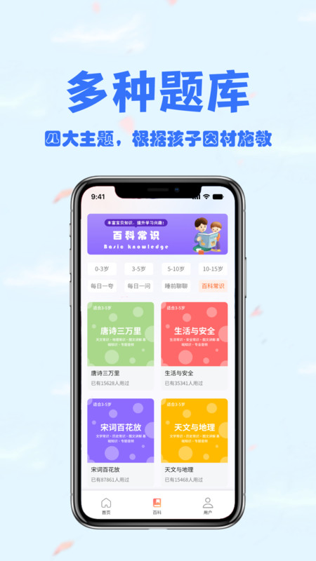 会夸专业版手机版截图2