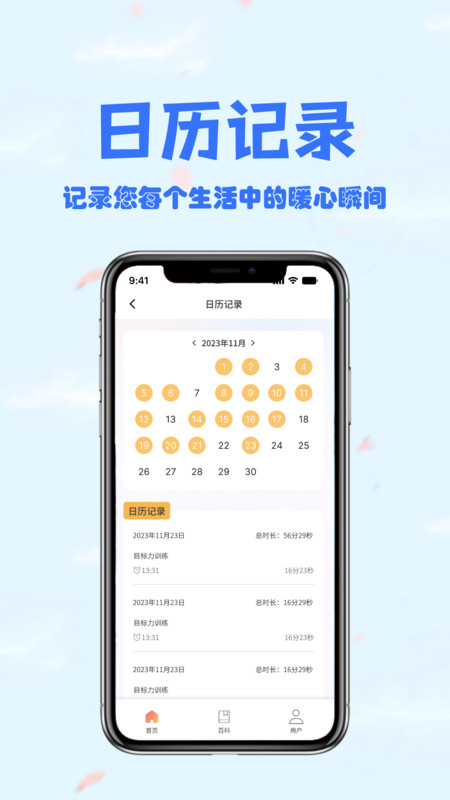 会夸专业版手机版截图1