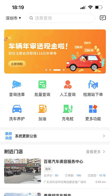 聚禾车务管理平台截图1