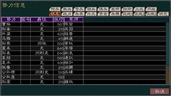 英雄的黎明2最新版截图2