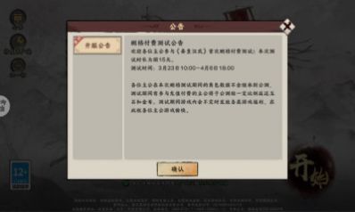 秦皇汉武古城聚义官方正版截图2