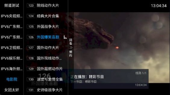 齐源TV安卓版最新版截图1