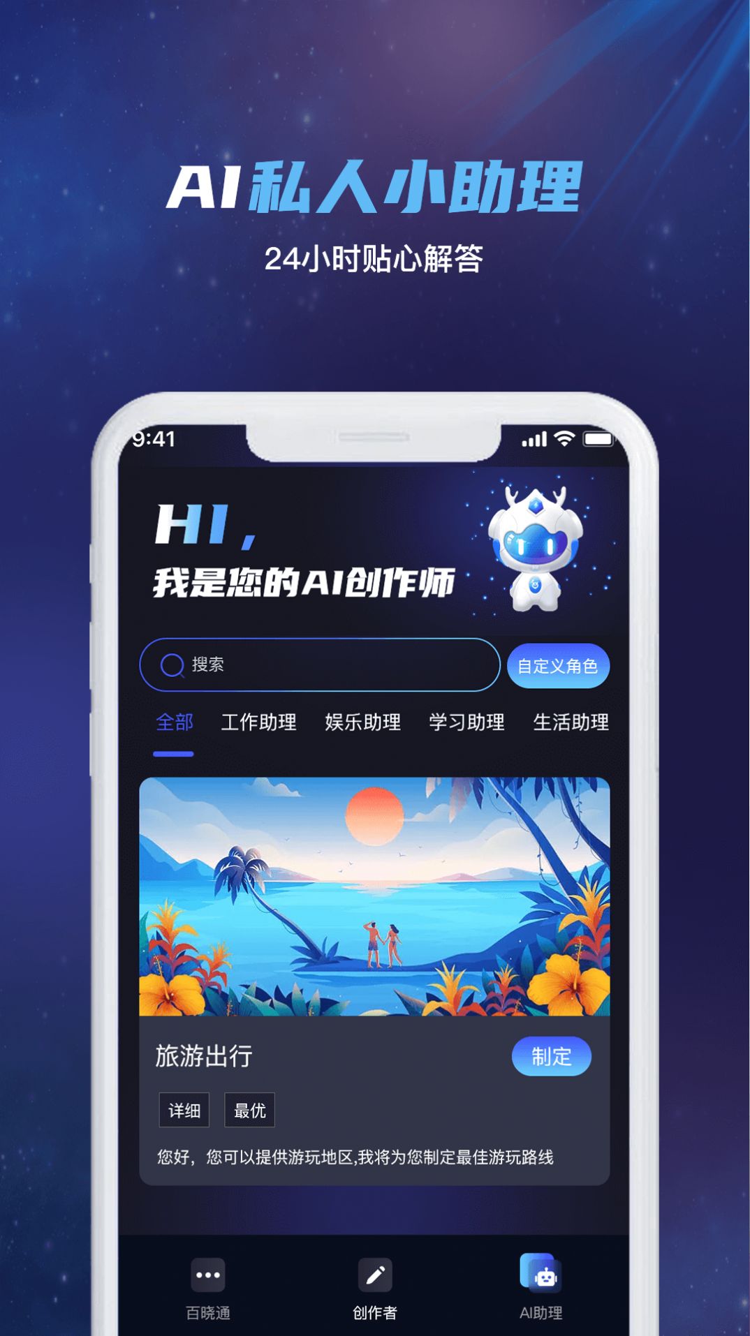 inchat免费版截图4