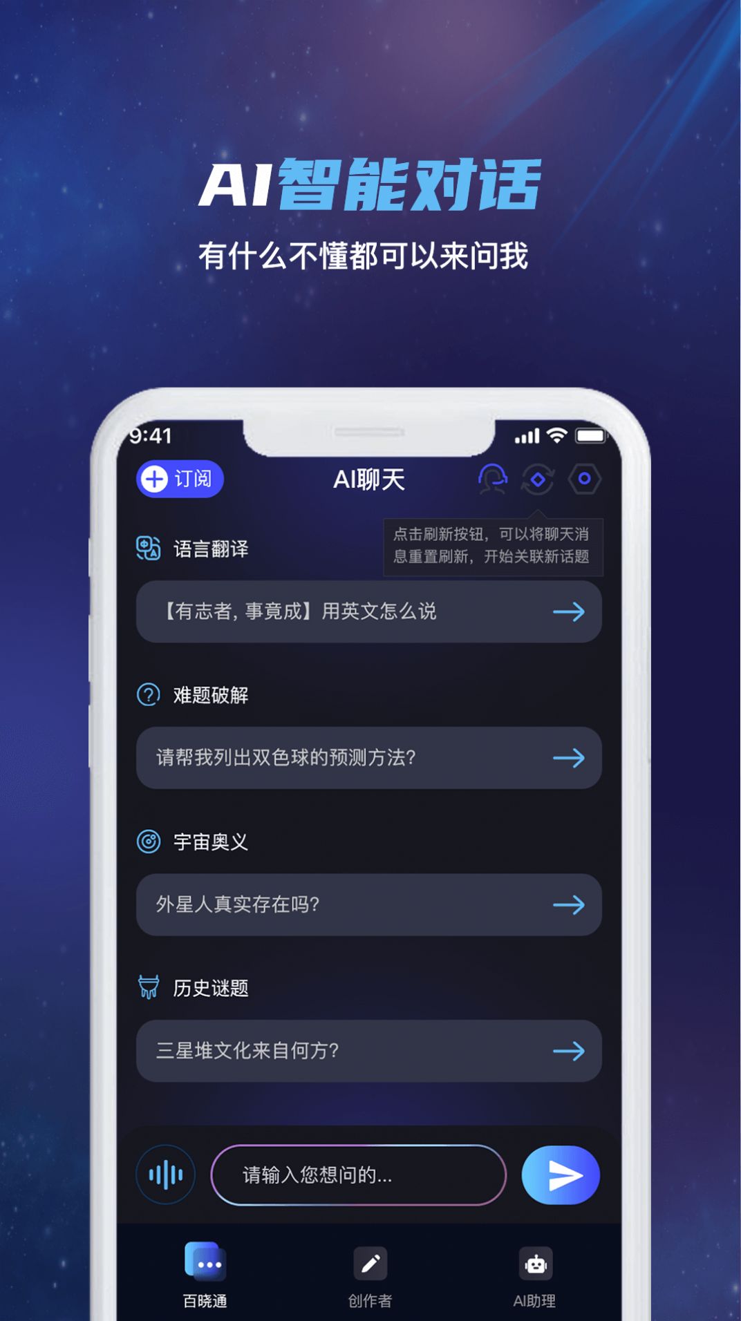 inchat免费版截图2