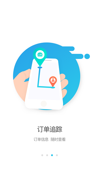 逐趣校园点餐截图1