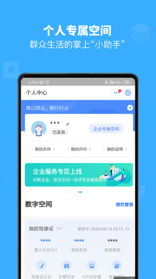 赣服通养老认证手机版截图2