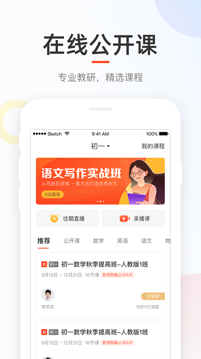 好分数学生端截图3