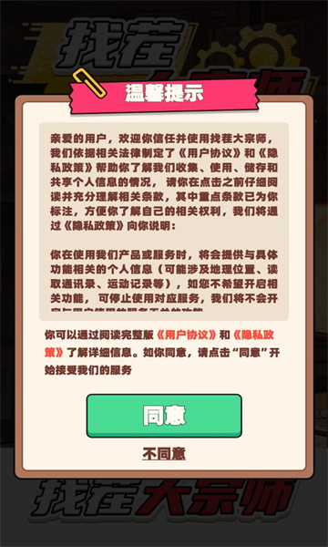 找茬大宗师红包正版截图3