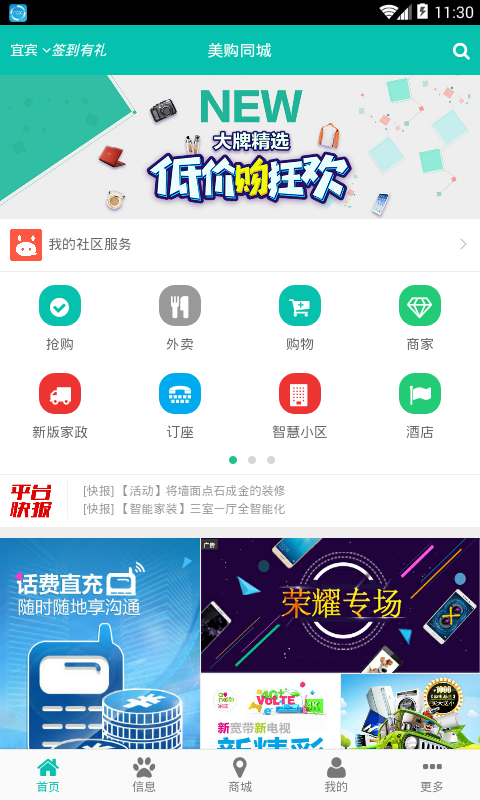 美购同城最新版截图3